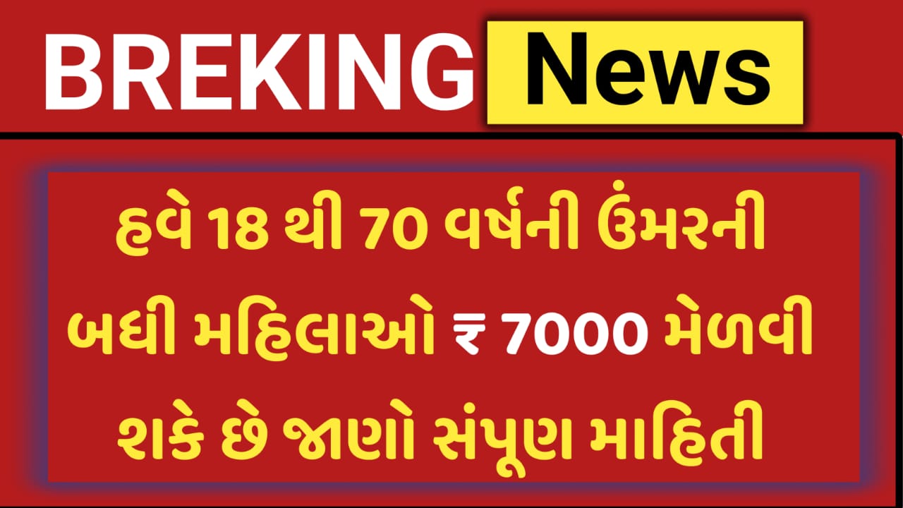LIC Bima Sakhi Yojana