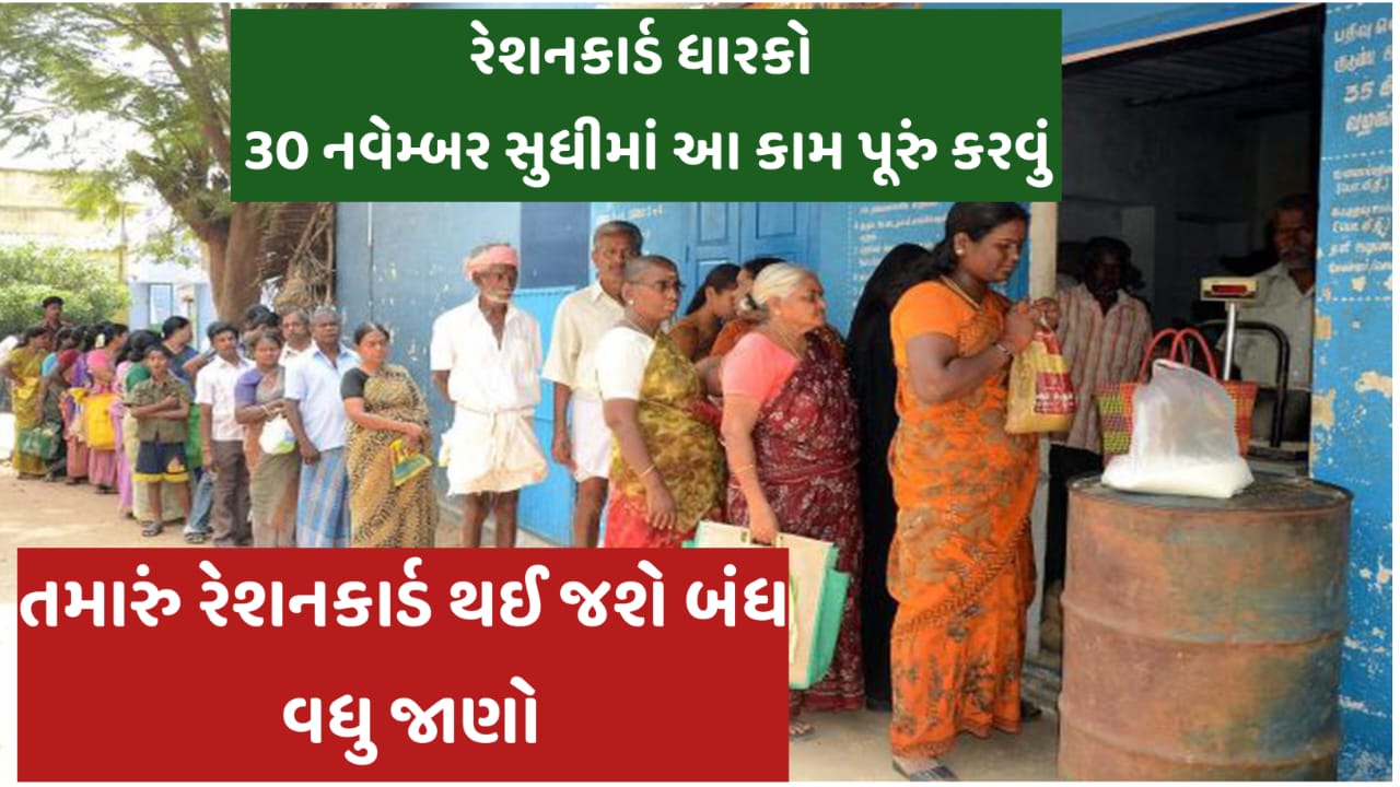 રેશન કાર્ડ eKYC અપડેટ