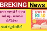 Learn to Read with Google