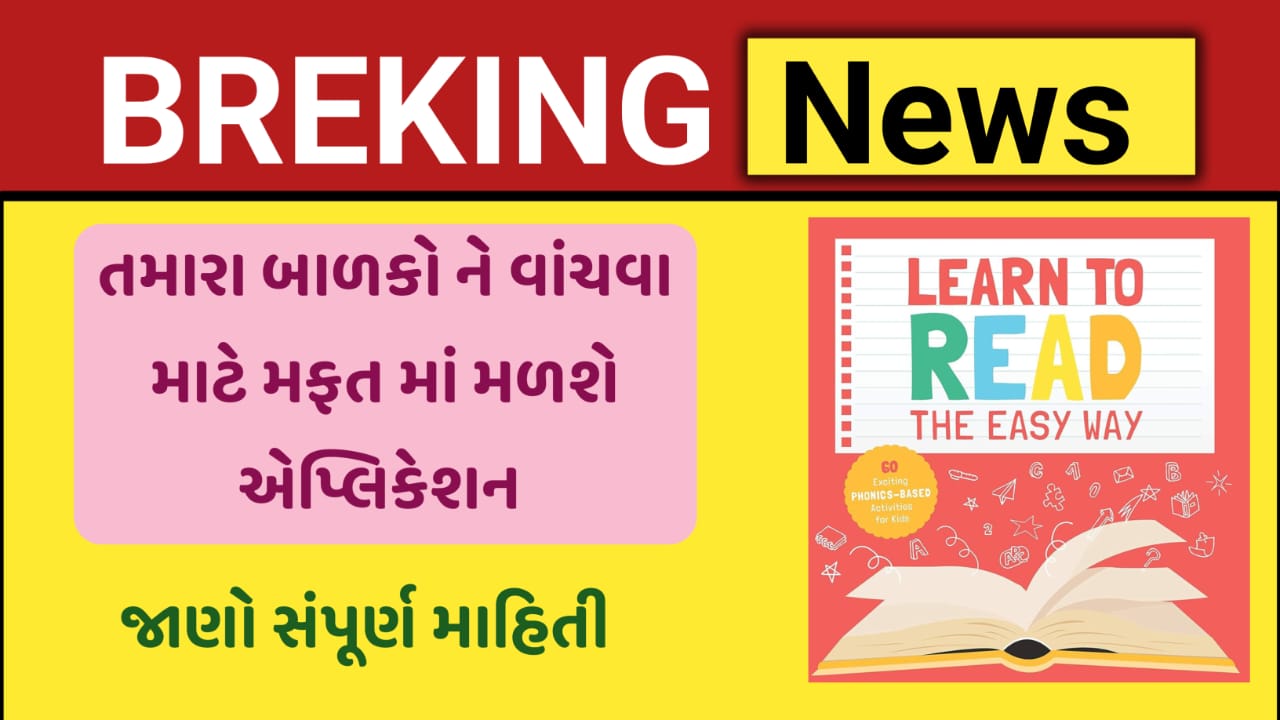 Learn to Read with Google