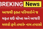 Ration card