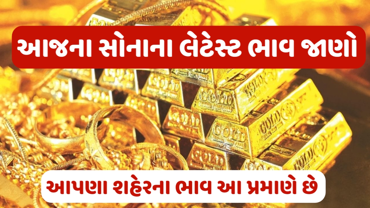 Gold Letest Price